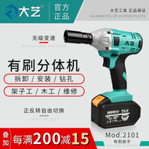 Dayi 48VF88VF Rare earth electric wrench Lithium electric charging wrench Scaffolding woodworking impact sleeve wrench