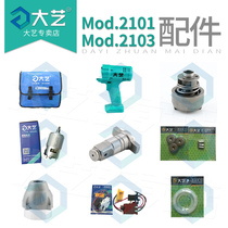 Dayi store original 2101 electric wrench accessories 2103 fuselage pit chassis motor motor switch