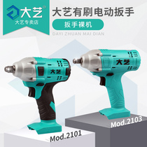 Dayi brushed split all-in-one machine Bare metal 2101 2103