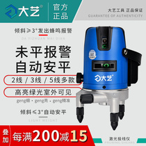 Dayi green light level meter Laser high-precision infrared 2-wire 3-wire 5-wire automatic line casting instrument