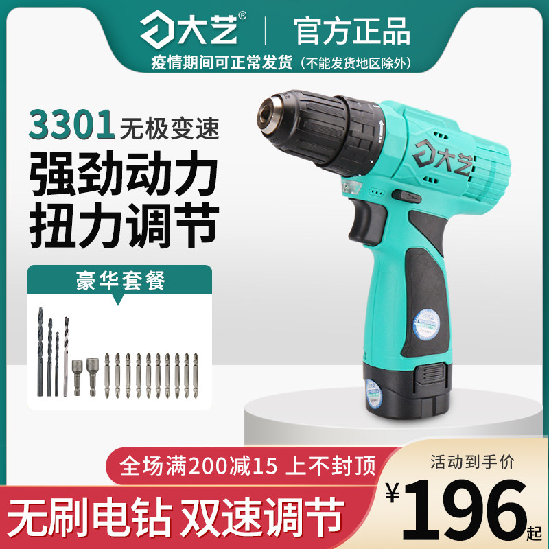 Great art brushless charging drill Q3-3301-20S lithium electric electric drill electric drill electric drill naked muscle screw drill high power