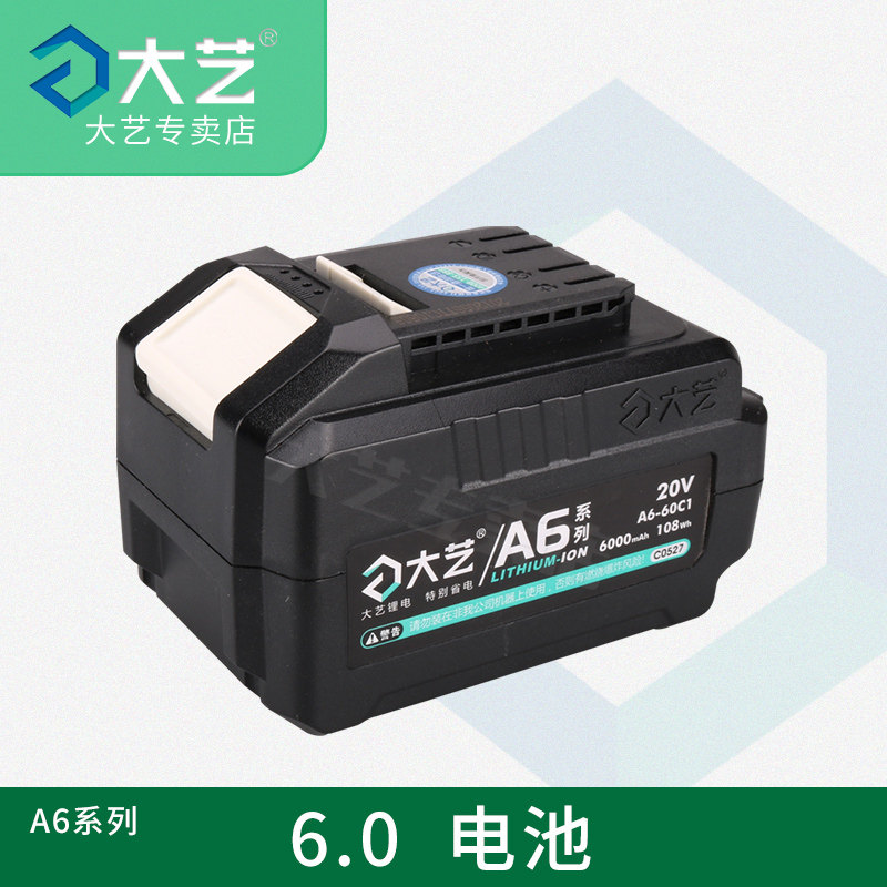 Dayi official store A6 series lithium electric angle grinder accessories battery charger