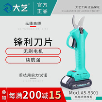 Dayi lithium electric pruning shears Electric scissors branch scissors Lithium electric garden pruning shears Rechargeable brushless electric pruning branches