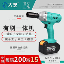 Dayi 48VF88VF electric wrench Lithium battery charging wrench Scaffolding woodworking impact integrated motor wrench