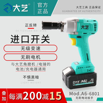 Dayi brushless electric wrench A6-6801 Shelf worker Woodworking repairman Battery universal angle grinder electric hammer