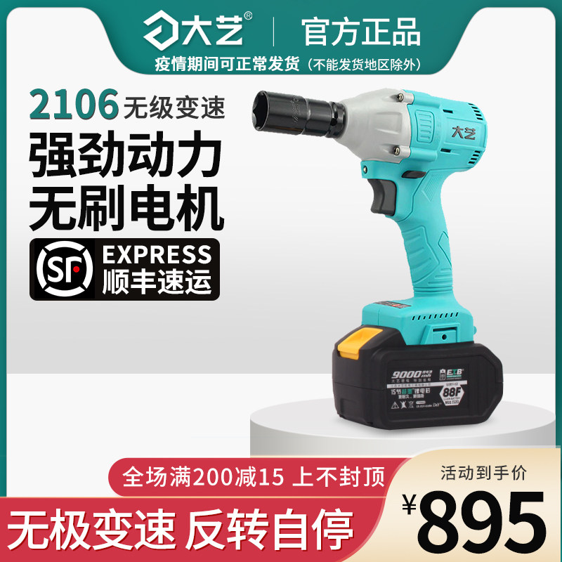 Great Art Electric Driver Brushless Motor Racks Subwork Woodworking Pneumatic Wrench Repair Dedicated 2106-5 Impact Wrench