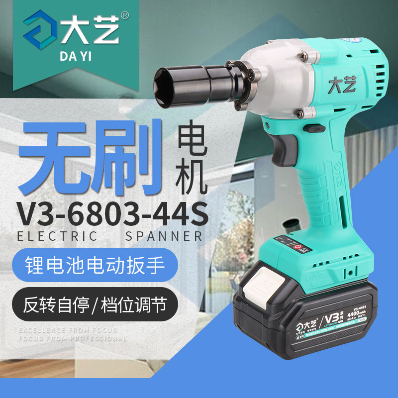 Great Art Electric Screwdriver Brushless Charging Wrench V3-6803 Pneumatic Wrench Woodwork Frame Subwork Electric Screwdriver Shock Wrench