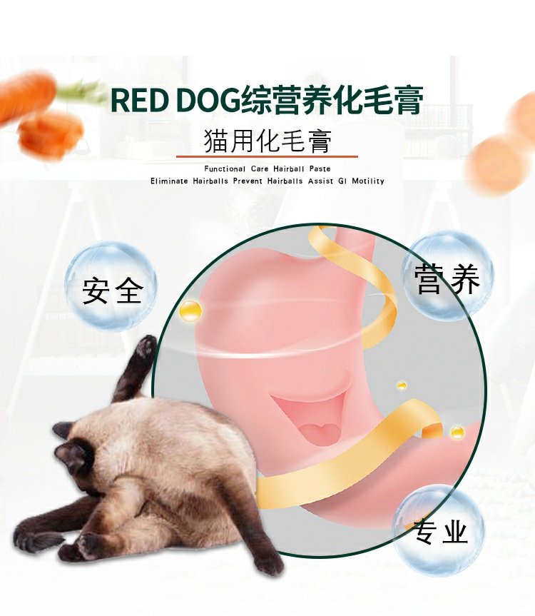RedDog Red Dog Hair Cream Cat Tăng cường miễn dịch điều hòa dạ dày nhổ bóng vào mèo trẻ Kem dinh dưỡng toàn diện - Cat / Dog Health bổ sung sữa cho chó mới đẻ