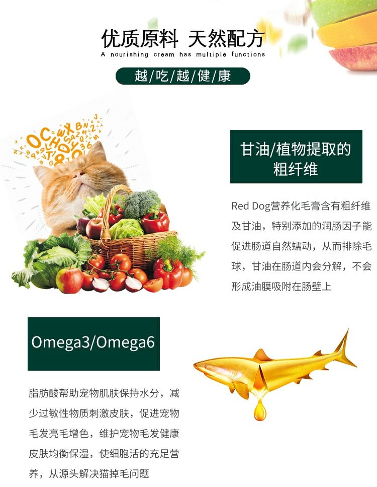 RedDog Red Dog Hair Cream Cat Tăng cường miễn dịch điều hòa dạ dày nhổ bóng vào mèo trẻ Kem dinh dưỡng toàn diện - Cat / Dog Health bổ sung sữa cho chó mới đẻ
