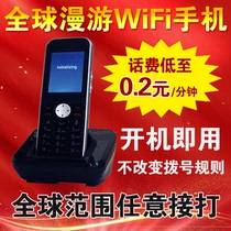 Cloud Tour Cat International Roaming Telephone Sip Wireless Phone Wifi Handheld Phone Wifi Carry-on