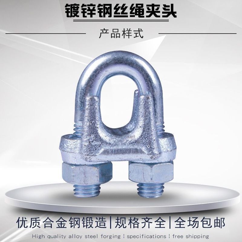 National Standard Heavy-Duty Galvanized Malleable Iron Wire Rope Clamp Clip Lock U-Shaped Buckle Fixed Lock Cat's Claw Clamp National Standard Heavy-Duty Galvanized Malleable Iron Wire Rope Clamp Clip Lock U-Shaped Buckle Fixed Lock Cat's Claw Clamp