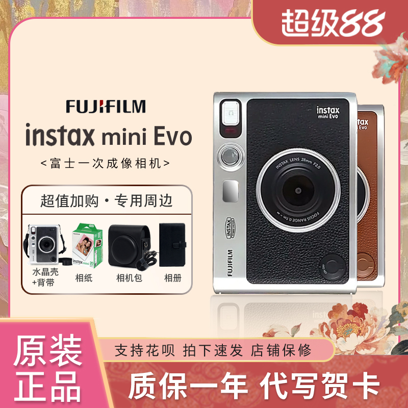 Fuji Instax Mini Evo Instant Camera, One-Shot Instant Camera, Instax Mini Evo Flagship Model Fuji Instax Mini Evo Instant Camera, One-Shot Instant Camera, Instax Mini Evo Flagship Model
