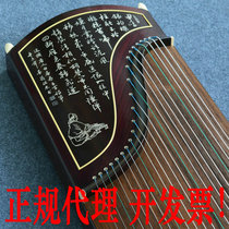 Shanghai Minle No. 1 Factory Dunhuang Guzheng 698T naive Yuan Yun calligraphy Peony pattern broad-leaved sandalwood