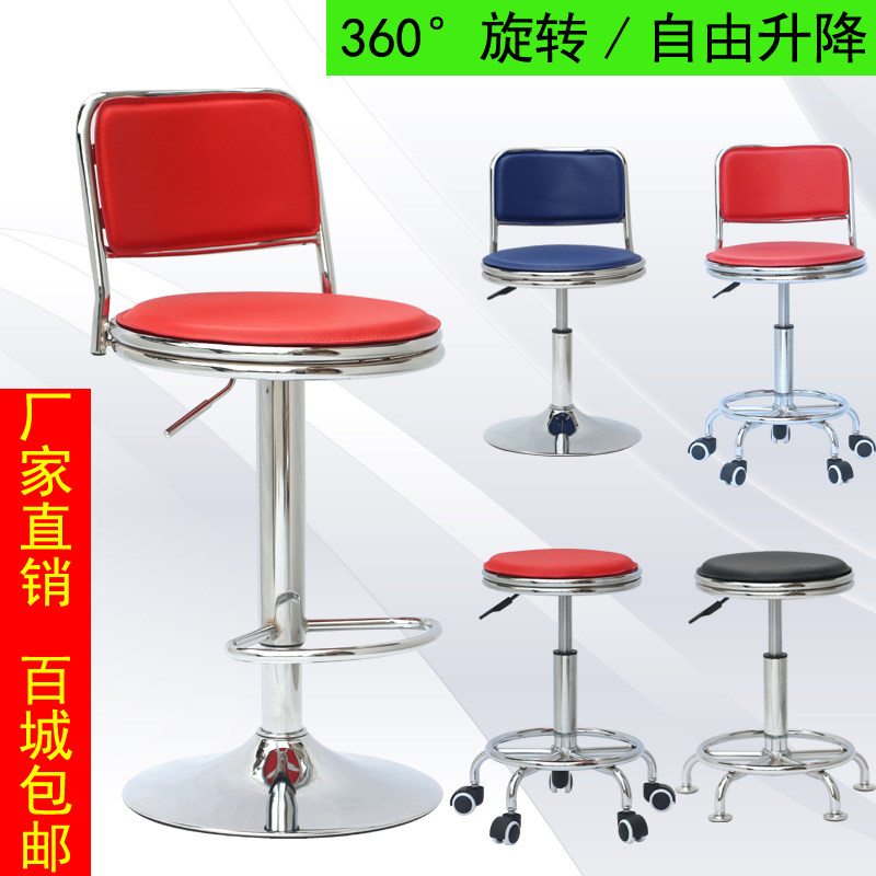 Simple bar iron bench pipeline large chair Bar front phone shop window backlift high chair