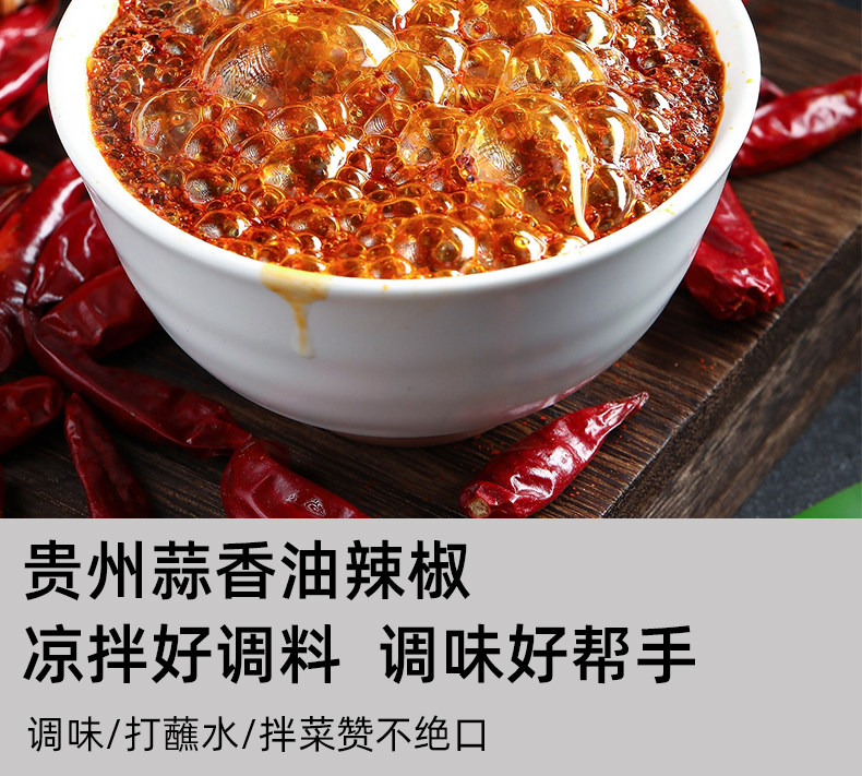安享好物 安享A级油辣椒-贡八方蒜香油辣椒 国标 