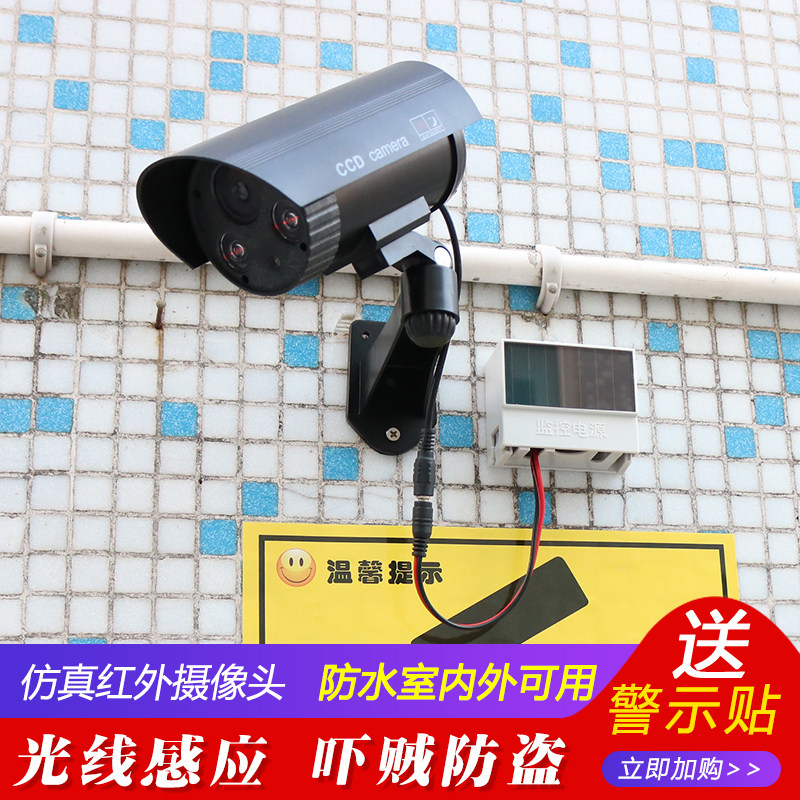 Home simulation camera Hotel factory monitoring model Machine gun camera with lights outdoor rain fake monitoring