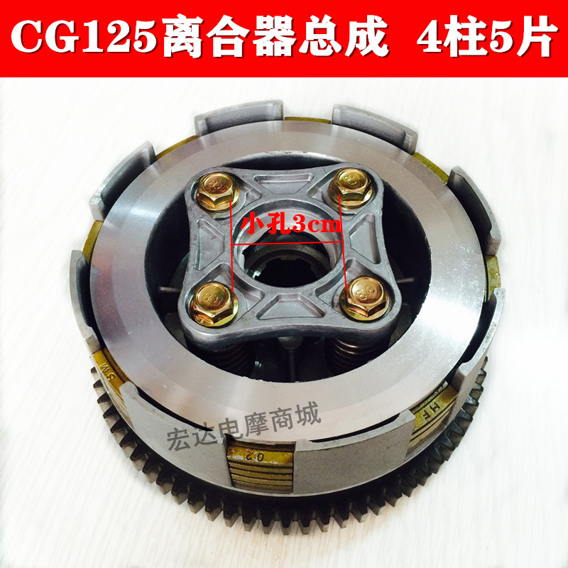 Motorcycle engine CG125 4-column 5-piece small drum clutch big teeth small ancient assembly