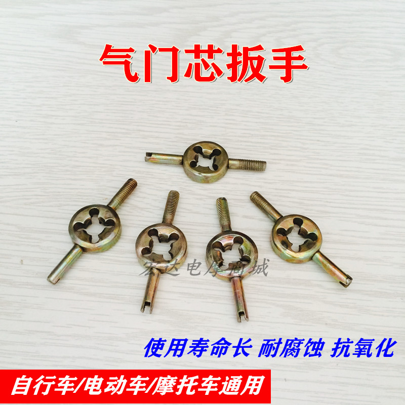 Motorcycle three-wheel electric self-propelled car universal valve core key wrench wheel Inner tube American nozzle removal tool