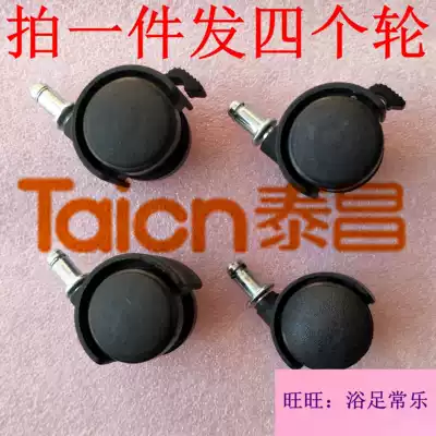 Foot Bath Universal Wheel Foot Bath Wheels Taichang Original Accessories Tug Casters