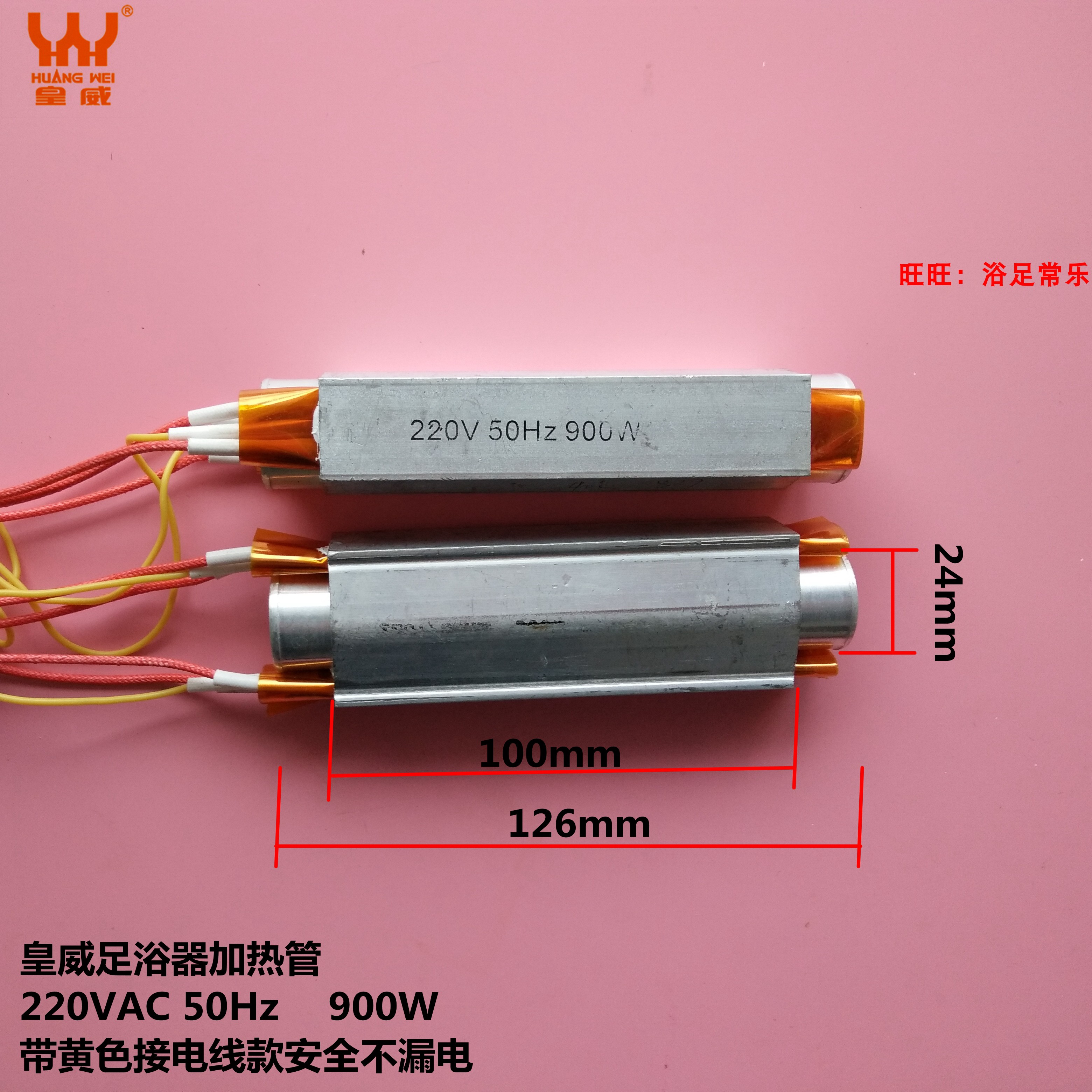 Wanwei Foot Basin Wash Foot Bucket Heating Pipe Heater PTC Heating Pipe Leakage Protection