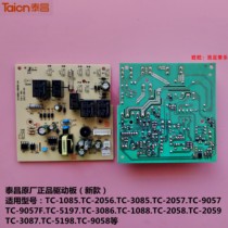 Jin Taichang foot bath TC9057 1085 2056 5198 Drive board Power board Circuit board