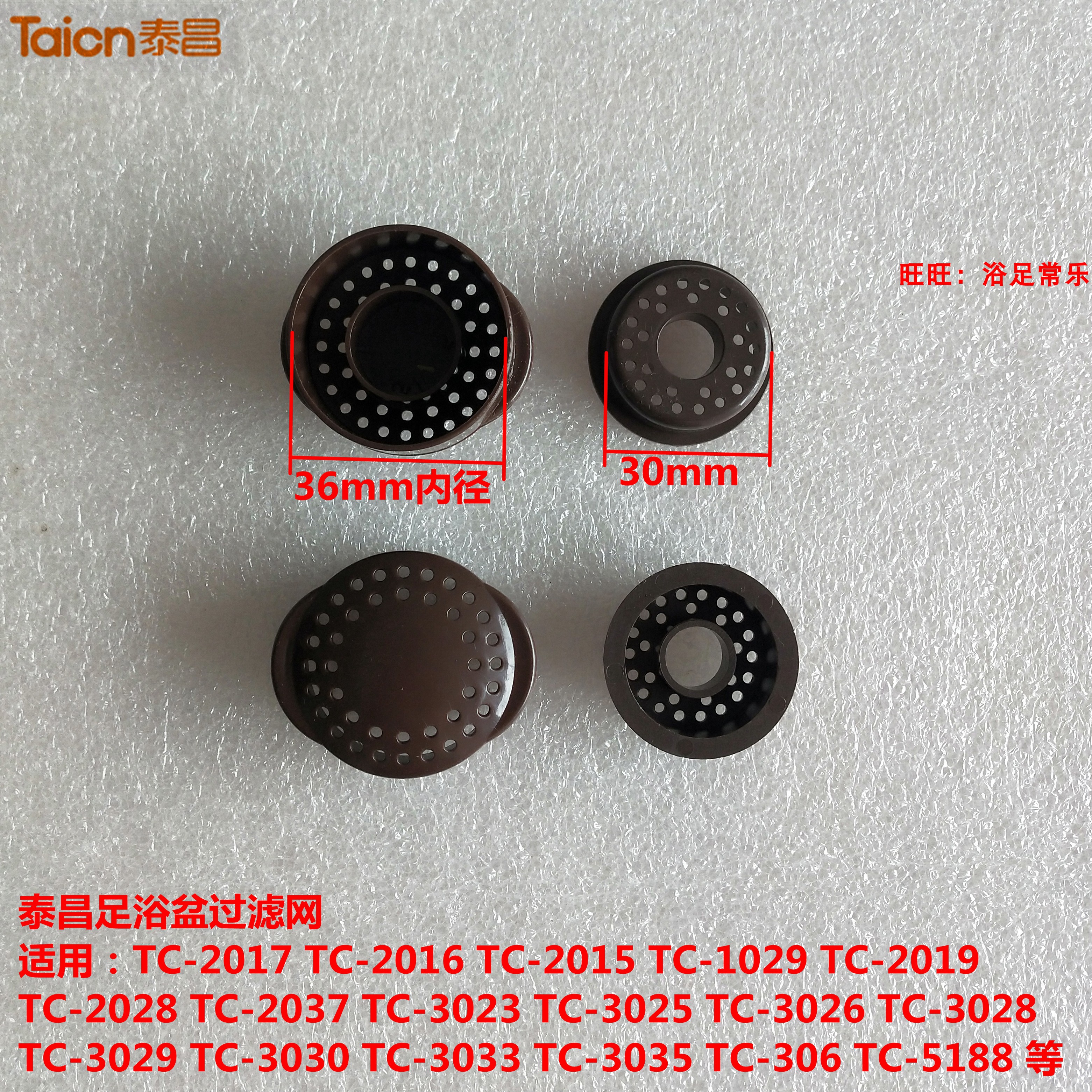 Jin Hong Taichang Foot Bath Foot Wash Fittings Filter TC-2017 B 2016B Leak Net
