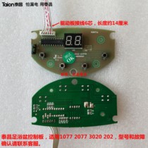 Taichang Foot Bathrower Washbasin TC1077 2077 3020202 Display Board Control Panel Computer Board
