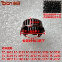  Taichang foot bath tub Foot bath tub Foot wash bucket Filter TC-1081 5193 9052 5195 Water leakage