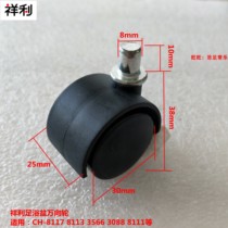 Xiangli foot bath foot bath foot bath tug CH-8117 8113 8111 universal wheel accessories
