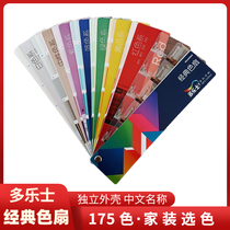 Polylac Color Card 175 Colors Dux Classic Color Fan International Standard Paint Paint Emulsion Paint CP5 Tune