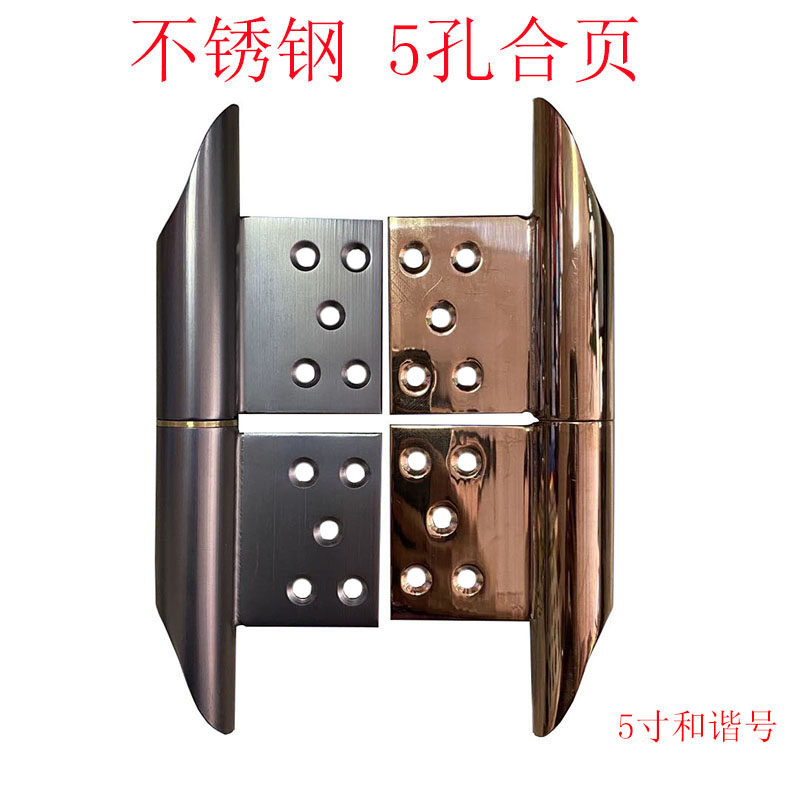 304 stainless steel 5 inch thickened locomotive gun gray harmony number Korean door hinge flag type take off heavy large hinge