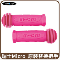 Swiss Magumi high micro childrens scooter rubber handle cover mini big children maxi accessories original pro