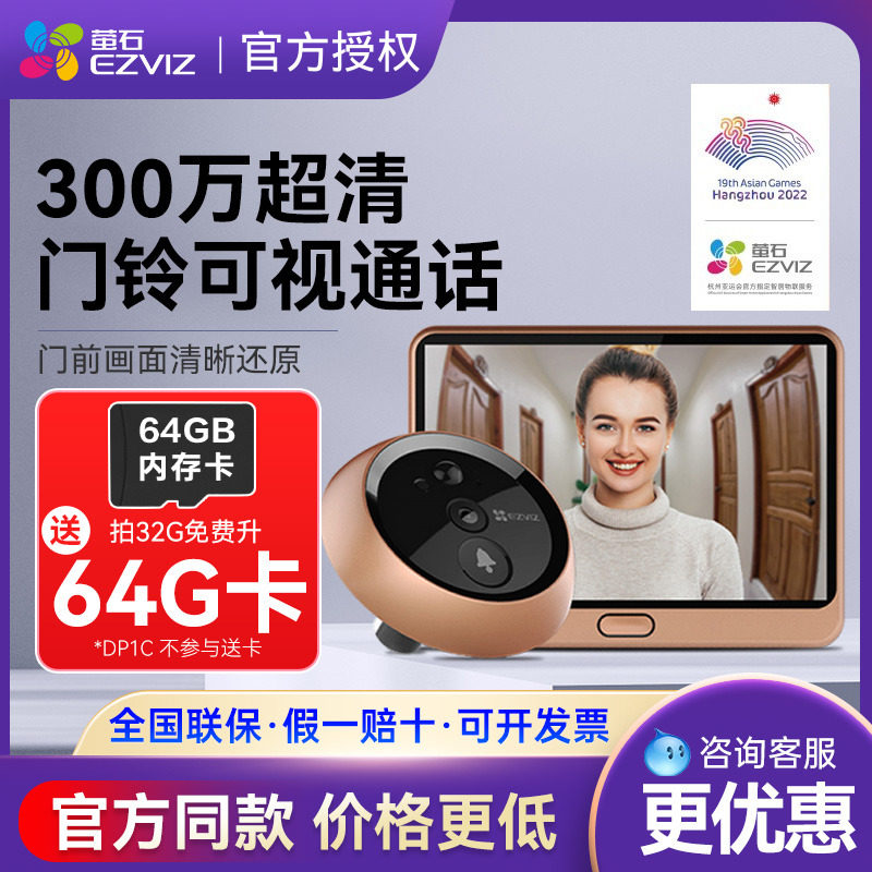 The new favorite in home security! ezviz smart digital cat eye dp2c ...