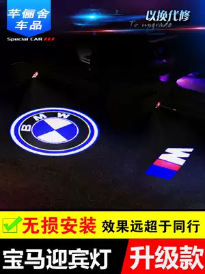 BMW welcome light New 3 series 5 Series 7 series M35320Li525X1356 Driving door projection lighting underground light modification