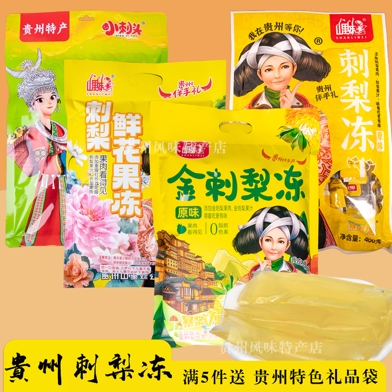 Guizhou Specialty Prickly Pear Jelly, Guiyang Casual Snacks, Prickly Pear Fruit-Flavored Sucking Jelly, Gift Jelly Strips