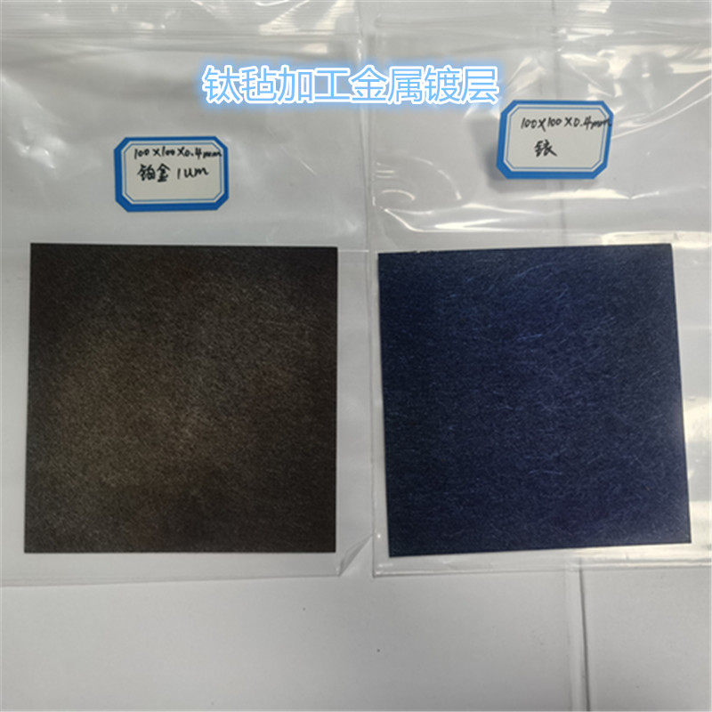 钛毡钛纤维毡镀钌铱 铂金 镀钌铱金属涂层涂铱钽电解水处理阳极
