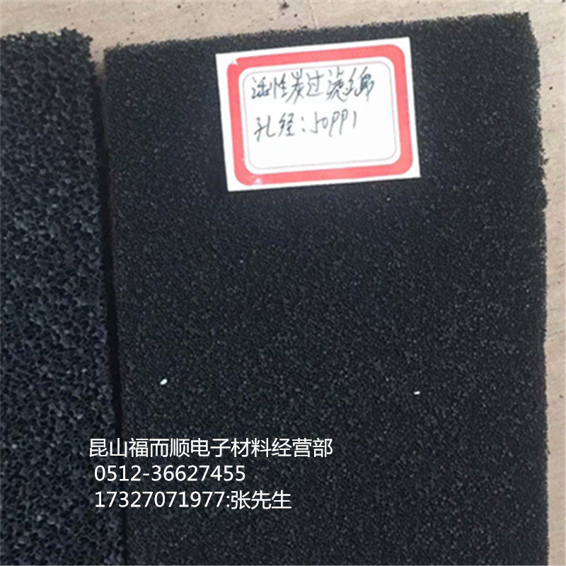 Active Carbon Filter Cotton Net To Taint Gas Active Carbon Filter Filter Cotton Activated Carbon Fiber Filter Cotton