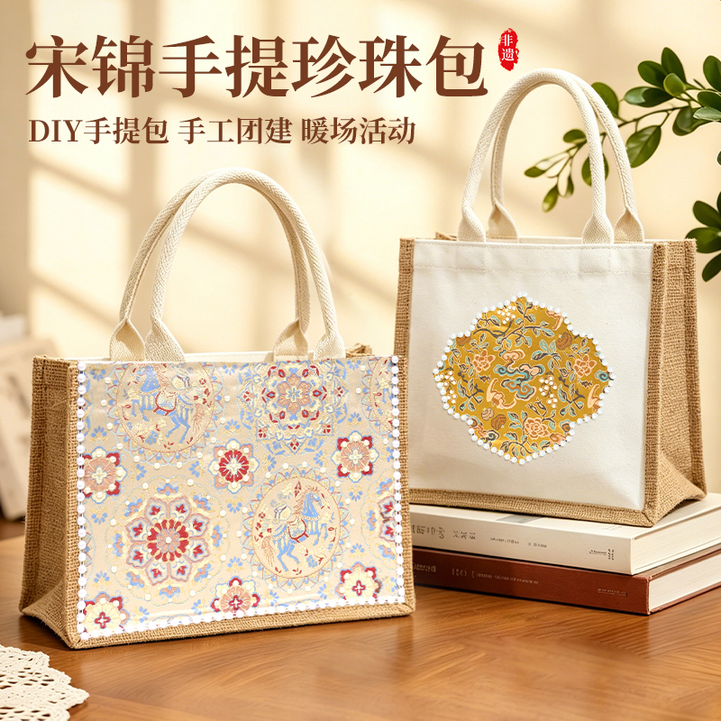 Mother's Day Gift Songjin Bag Handmade DIY Materials Pearl Painting Intangible Cultural Heritage Corporate Team-Building Warm-Up Activities