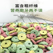 Alfalfa grass puffed granule rabbit Dutch pig ChinChin hamster molar snack supplies rabbit grain feed food 100g