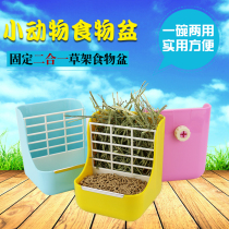 Rabbit fixed anti-bite food box two-in-one grass rack food basin can be square food basin Chinchilla guinea pig dragon pet supplies