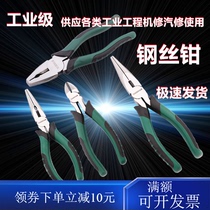 Hardware tools Wire pliers 8 inch vise Industrial grade 6 inch pointed nose pliers Oblique mouth pliers 8 inch labor-saving 6 oblique mouth pliers