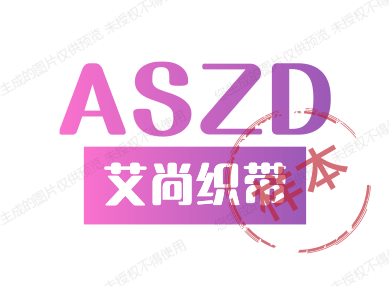 艾尚织带的LOGO
