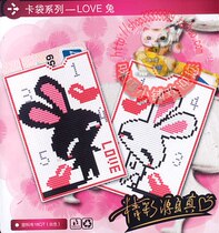 Miga Cross Embroidered Card Bank Bankcard Bag Bus Cutting Sleeve Bifacial Embroidered Material Bag K519LOVE Rabbit