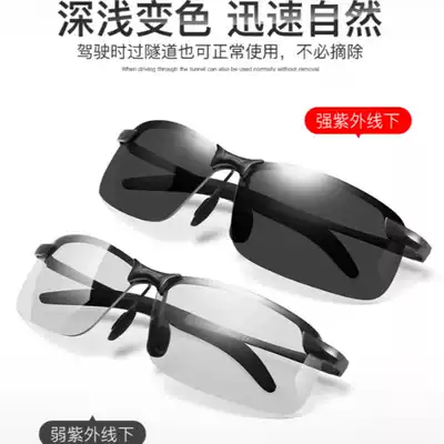 Day and night dual-purpose polarized color changing sunglasses male driver driving glasses fishing night vision driving special men's sunglasses