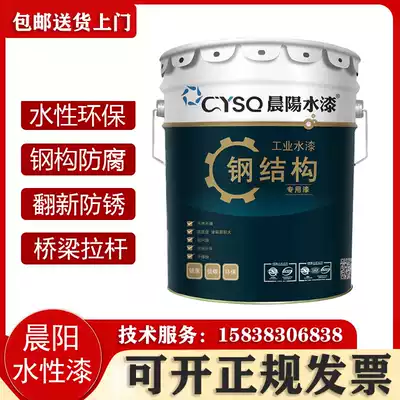 Chenyang water-based industrial paint alkyd steel paint color steel tile renovation weather resistant acrylic paint bridge railings metal paint