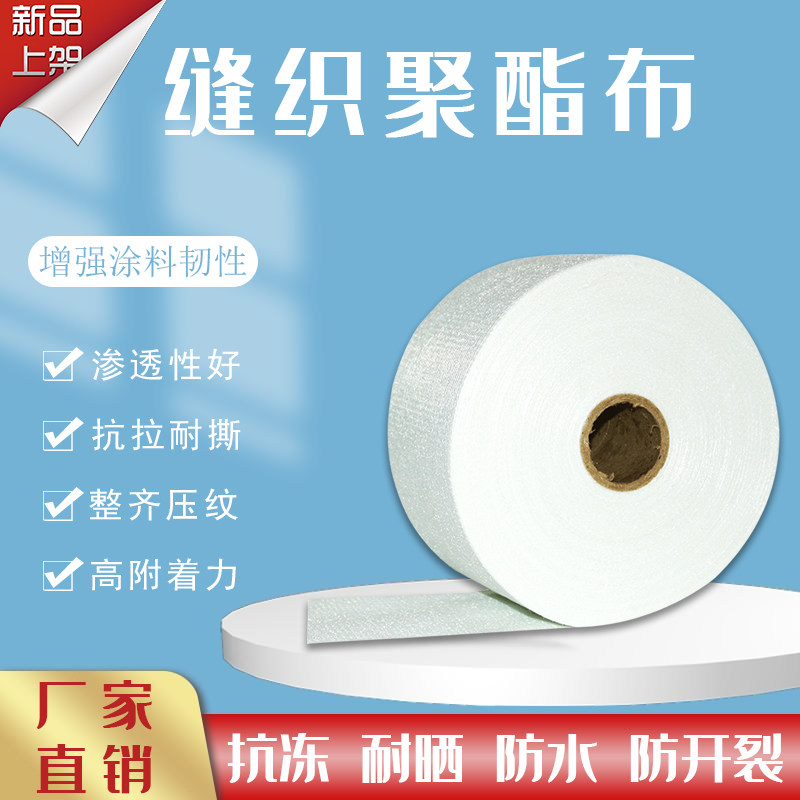 Polyurethane Stitched Polyester Fabric Polyester Fiber Colored Steel Tile Roofing Construction Roof Waterproofing with non-woven fabric Anti-crack-Taobao