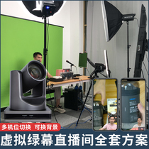 Taobao Live Video Camera Online Computer Gao Qing Mei Yan Shake Green Screen Picture Full of Virtual Live Broadcasting Equipment