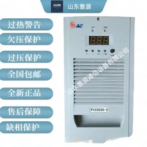 Tonggong DC screen power module FX22020-2 self-cooling heat dissipation switch rectifier charging module new original