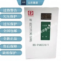 Tonggong DC screen HX-PAM2205 charging module high frequency rectifier brand new original