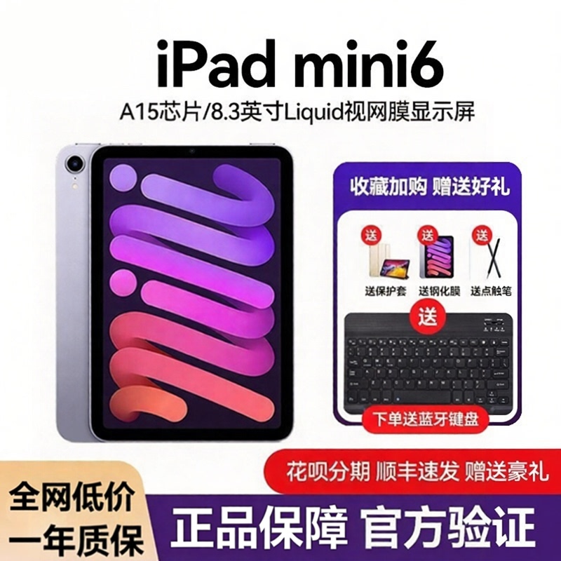 Apple/Apple iPad Mini6 Sixth Generation Tablet Computer 8.3inch Ipadmini6 Mini 6 Genuine Apple/Apple iPad Mini6 Sixth Generation Tablet Computer 8.3inch Ipadmini6 Mini 6 Genuine
